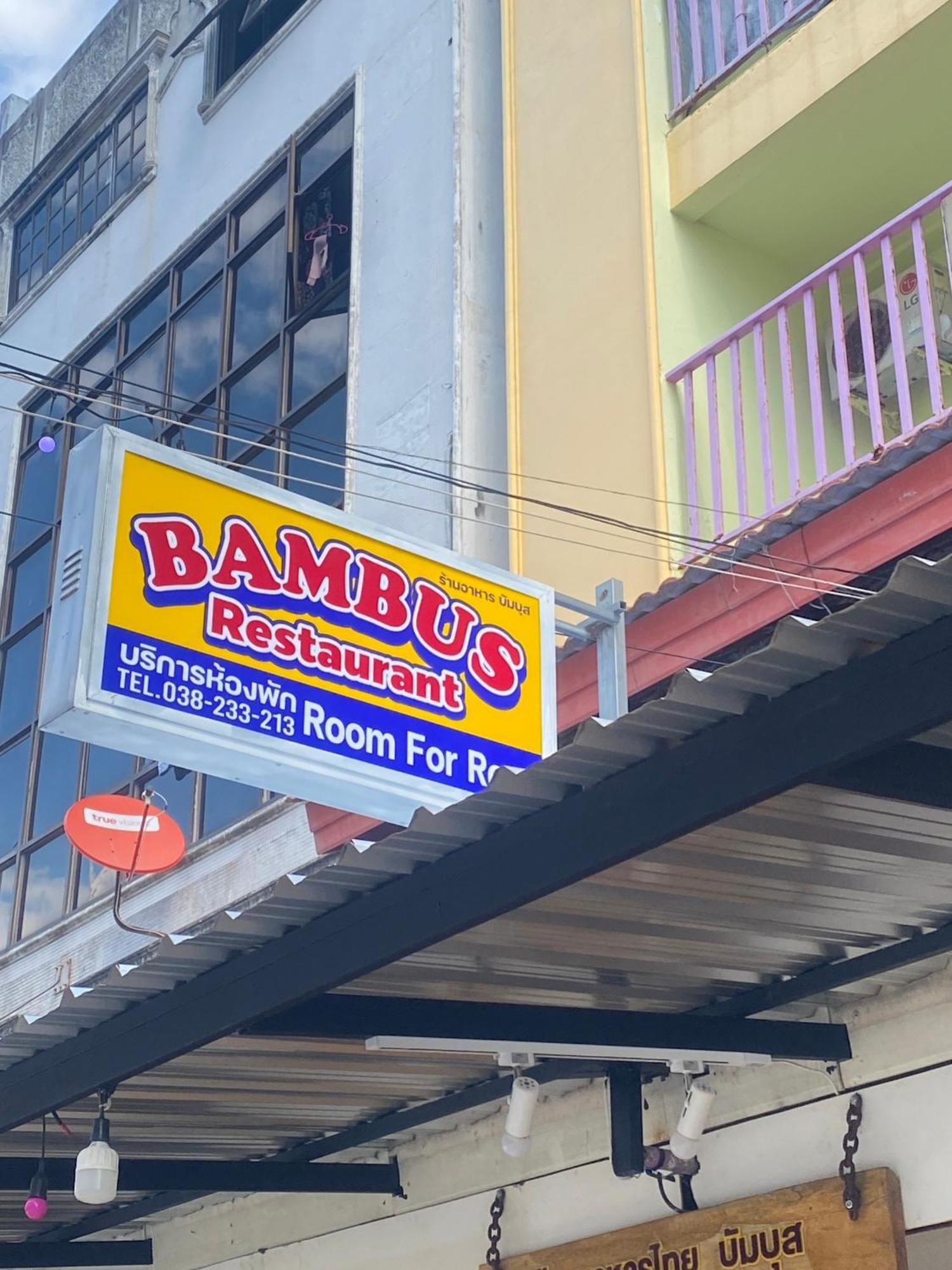 Bambus Motel Джомтьен Экстерьер фото